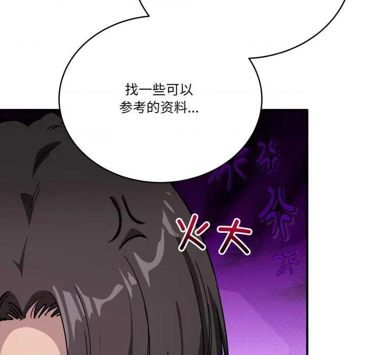 当狗不丢人 当狗不丢人28 当狗不丢人 第97页