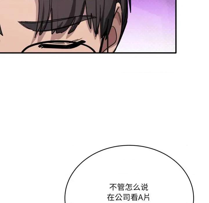 当狗不丢人 当狗不丢人28 当狗不丢人 第98页