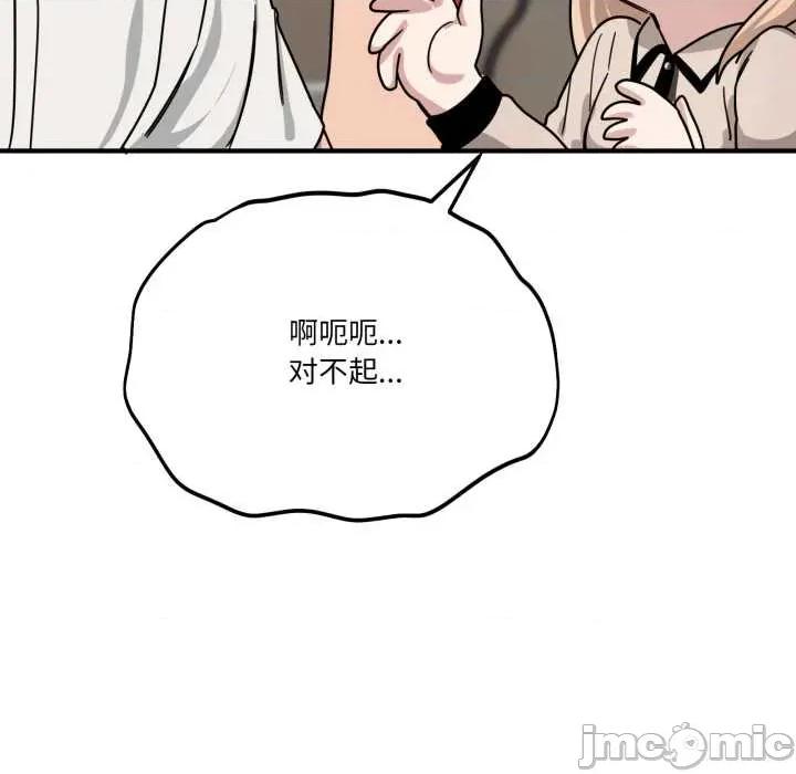 当狗不丢人 当狗不丢人28 当狗不丢人 第100页