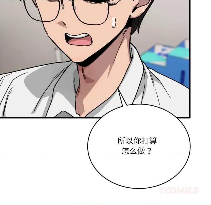 当狗不丢人 当狗不丢人28 当狗不丢人 第102页