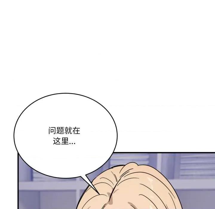 当狗不丢人 当狗不丢人28 当狗不丢人 第103页