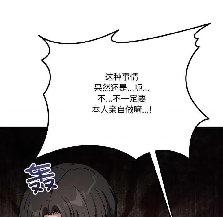 当狗不丢人 当狗不丢人28 当狗不丢人 第106页