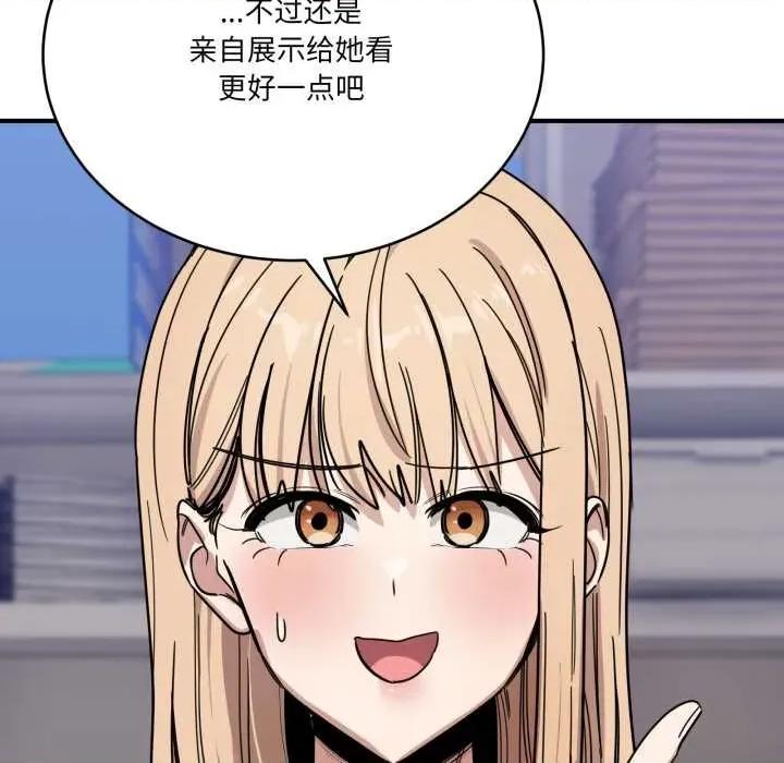 当狗不丢人 当狗不丢人28 当狗不丢人 第109页