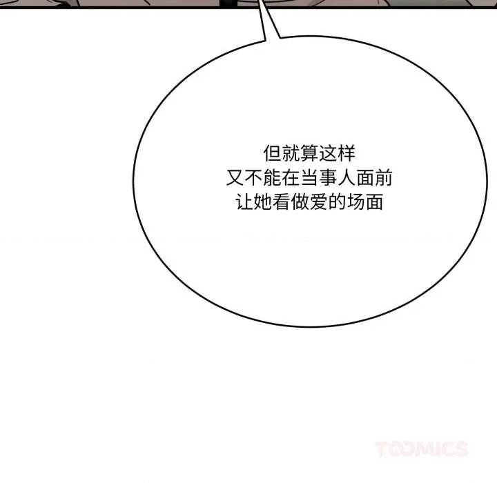 当狗不丢人 当狗不丢人28 当狗不丢人 第111页
