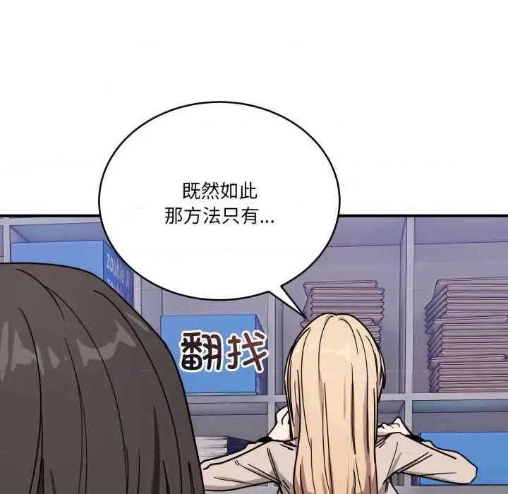 当狗不丢人 当狗不丢人28 当狗不丢人 第112页