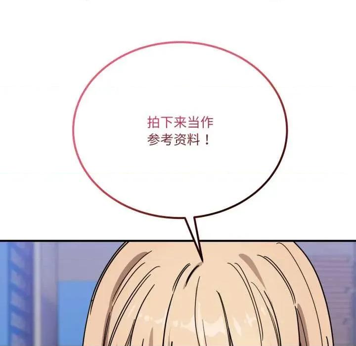 当狗不丢人 当狗不丢人28 当狗不丢人 第116页