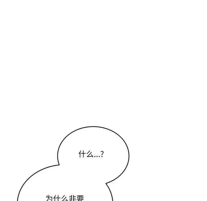 当狗不丢人 当狗不丢人28 当狗不丢人 第118页