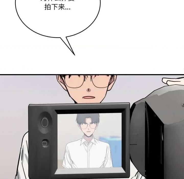 当狗不丢人 当狗不丢人28 当狗不丢人 第119页