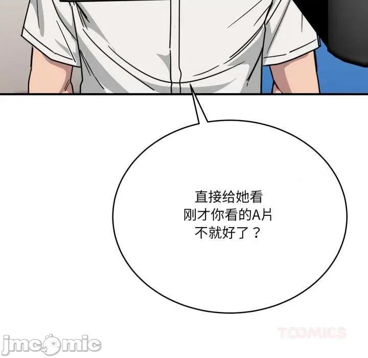 当狗不丢人 当狗不丢人28 当狗不丢人 第120页