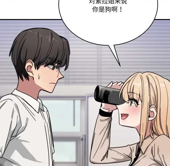 当狗不丢人 当狗不丢人28 当狗不丢人 第122页
