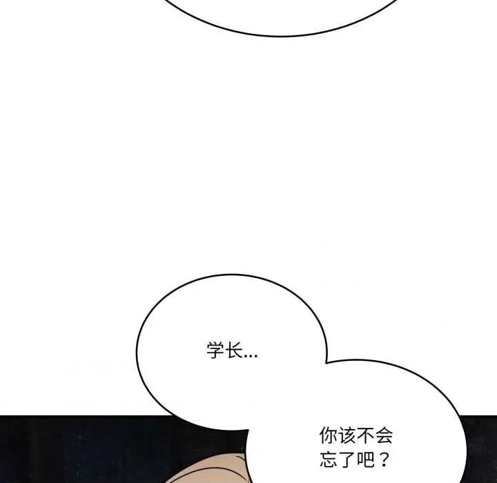 当狗不丢人 当狗不丢人28 当狗不丢人 第124页
