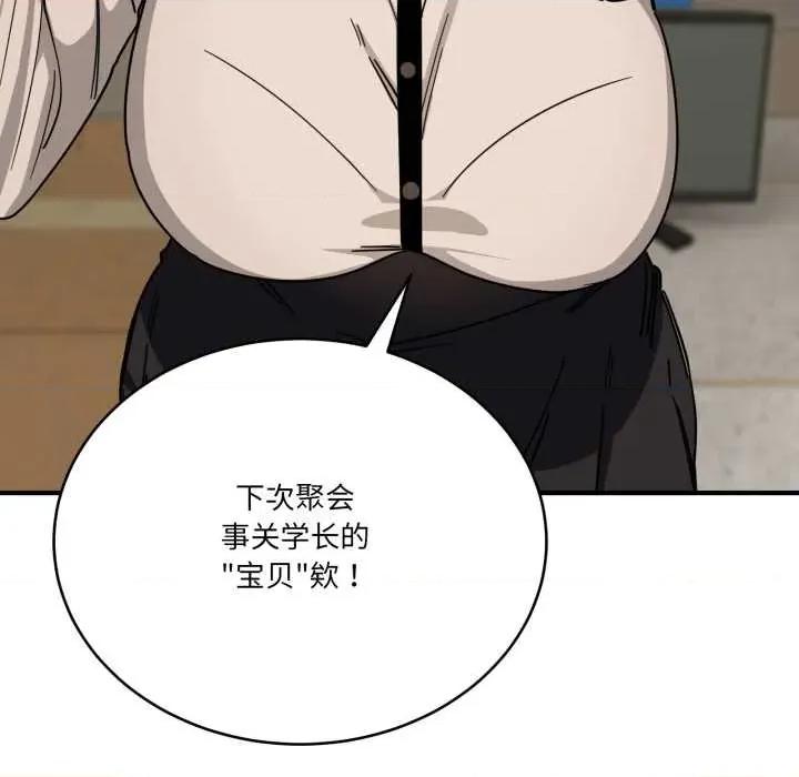 当狗不丢人 当狗不丢人28 当狗不丢人 第126页