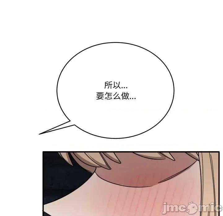 当狗不丢人 当狗不丢人28 当狗不丢人 第130页
