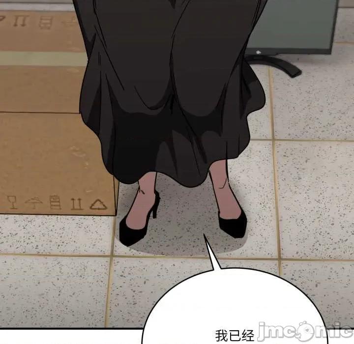 当狗不丢人 当狗不丢人28 当狗不丢人 第135页