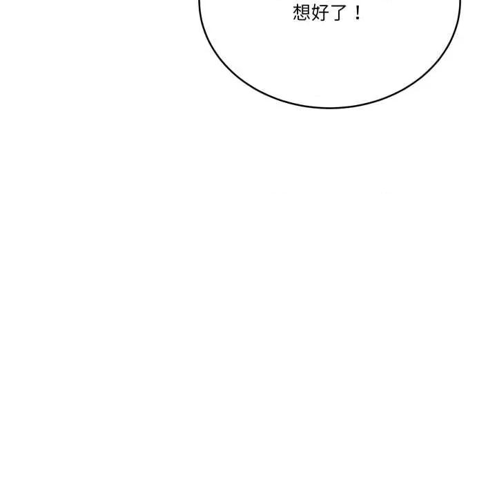 当狗不丢人 当狗不丢人28 当狗不丢人 第136页