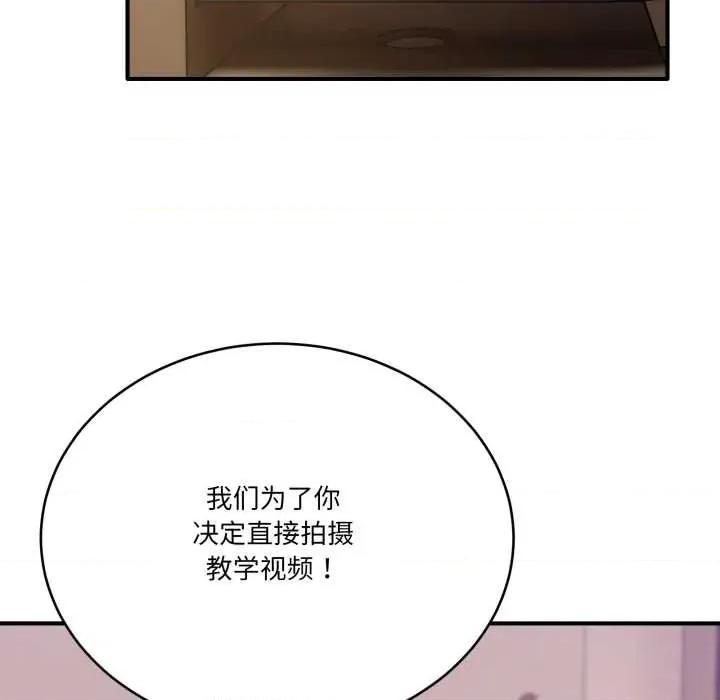 当狗不丢人 当狗不丢人28 当狗不丢人 第141页
