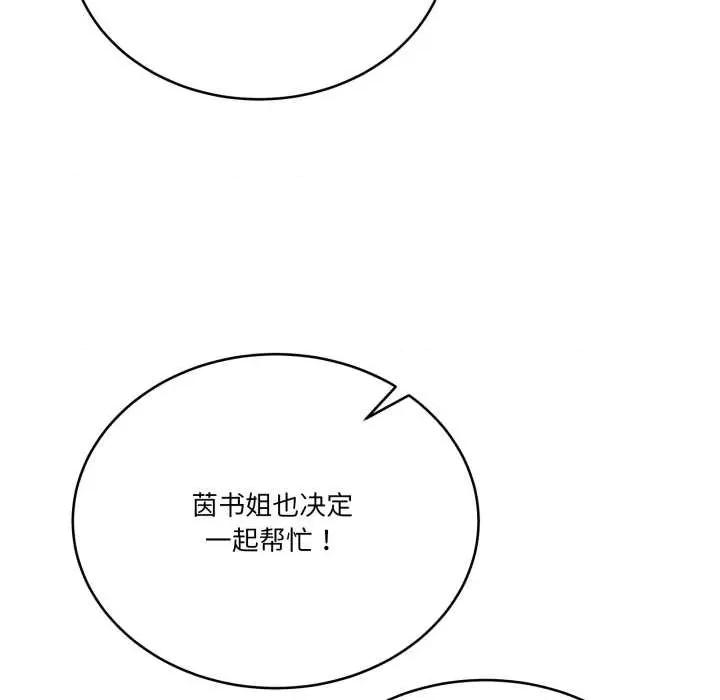 当狗不丢人 当狗不丢人28 当狗不丢人 第144页