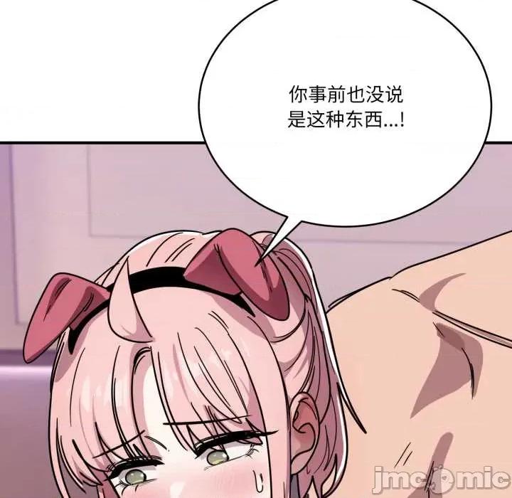 当狗不丢人 当狗不丢人28 当狗不丢人 第145页