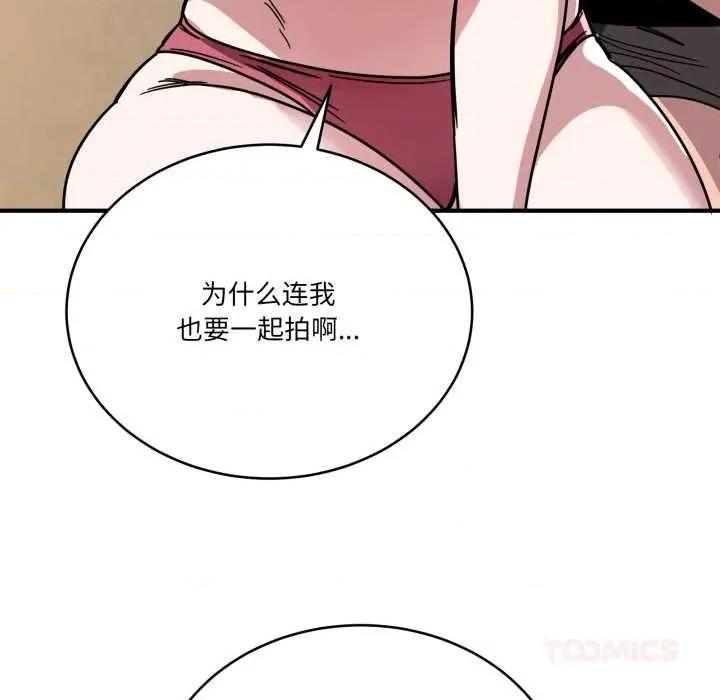 当狗不丢人 当狗不丢人28 当狗不丢人 第147页