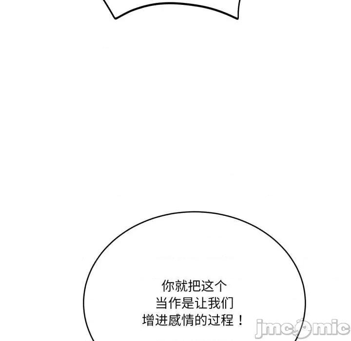 当狗不丢人 当狗不丢人28 当狗不丢人 第150页