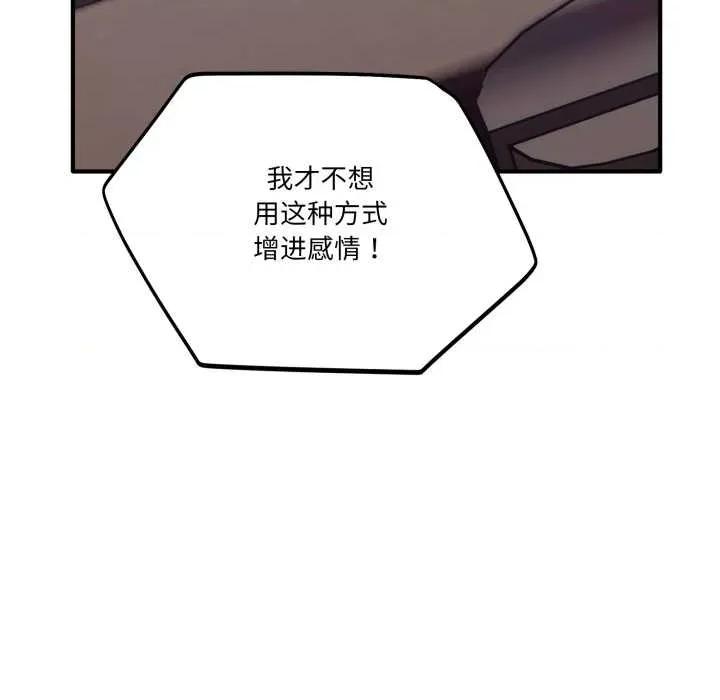 当狗不丢人 当狗不丢人28 当狗不丢人 第152页