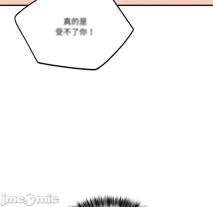 当狗不丢人 当狗不丢人28 当狗不丢人 第155页