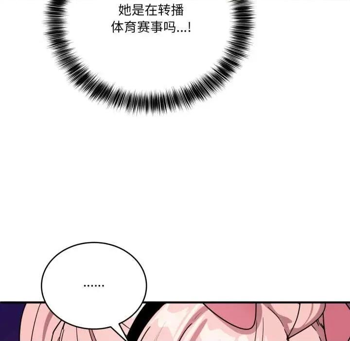 当狗不丢人 当狗不丢人29 当狗不丢人 第77页