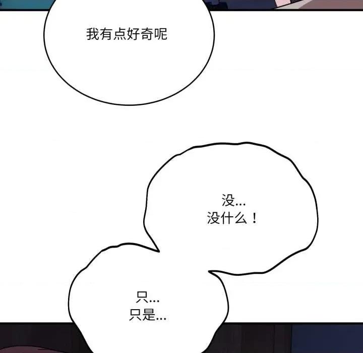 当狗不丢人 当狗不丢人 第7页