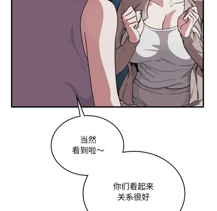 当狗不丢人 当狗不丢人 第58页