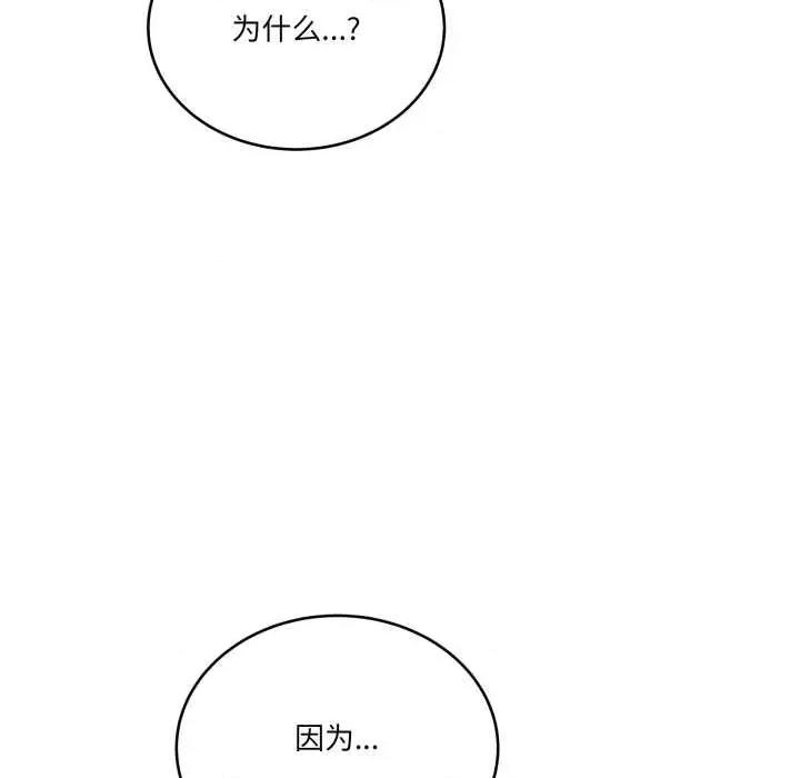 当狗不丢人 当狗不丢人 第78页