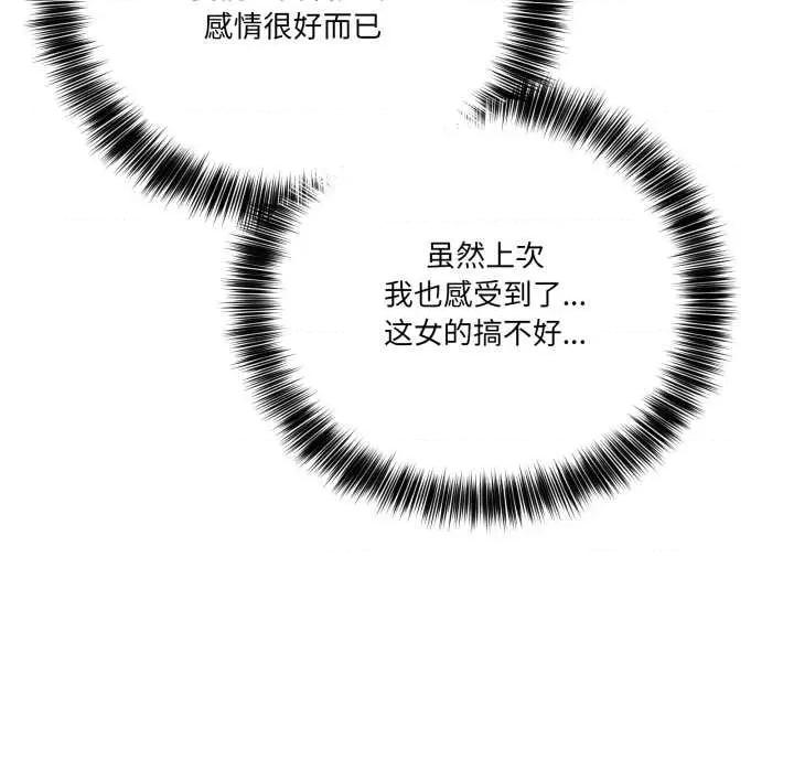 当狗不丢人 当狗不丢人 第88页