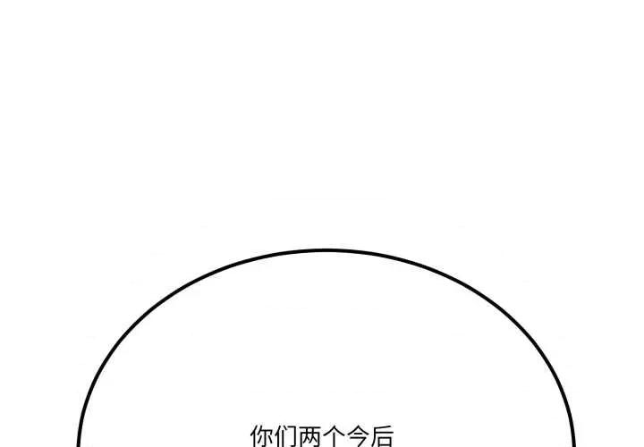 当狗不丢人 当狗不丢人31 当狗不丢人 第1页