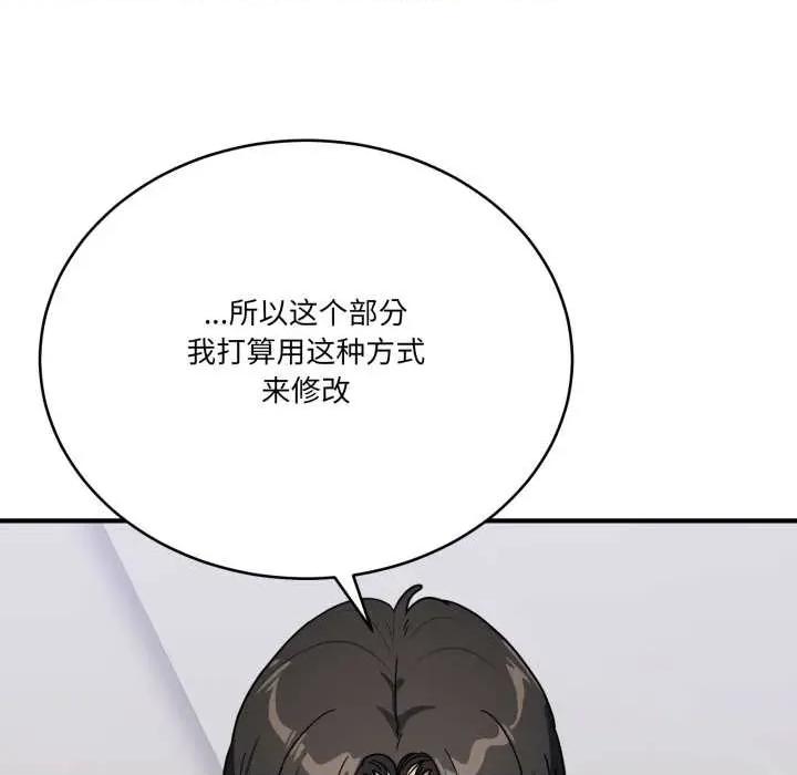 当狗不丢人 当狗不丢人31 当狗不丢人 第36页