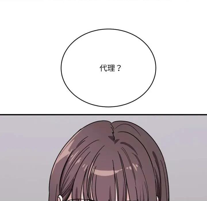 当狗不丢人 当狗不丢人31 当狗不丢人 第41页