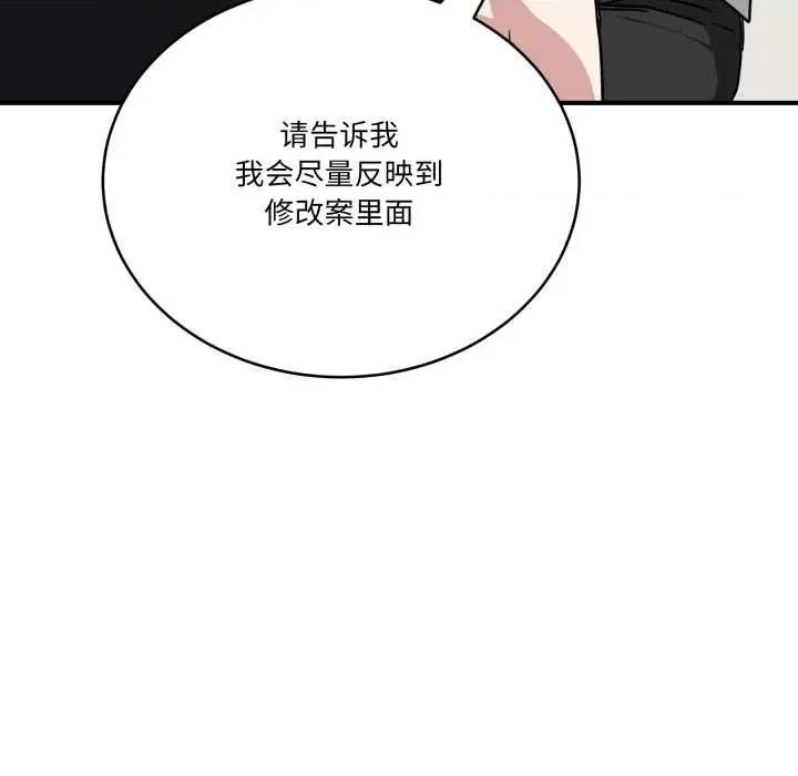 当狗不丢人 当狗不丢人31 当狗不丢人 第46页