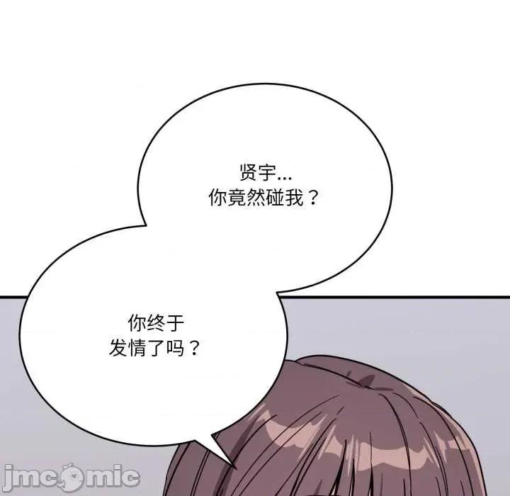 当狗不丢人 当狗不丢人31 当狗不丢人 第55页