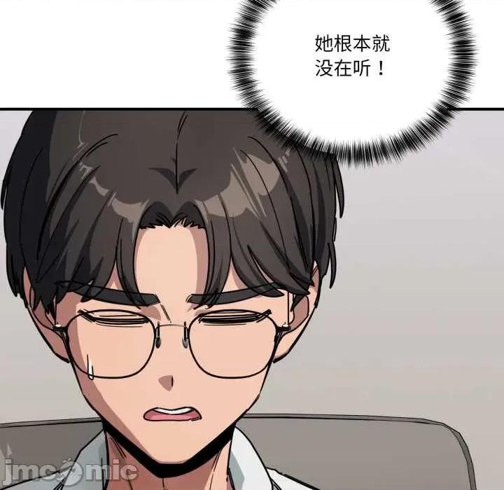 当狗不丢人 当狗不丢人31 当狗不丢人 第65页