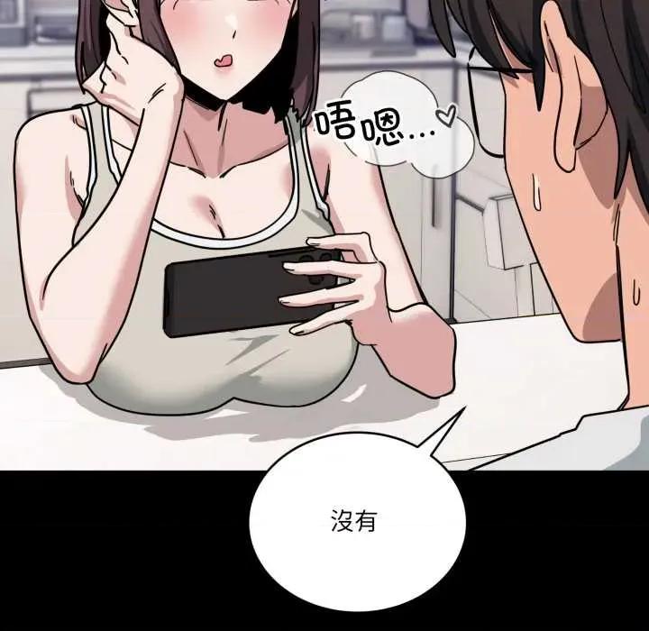 当狗不丢人 当狗不丢人31 当狗不丢人 第72页
