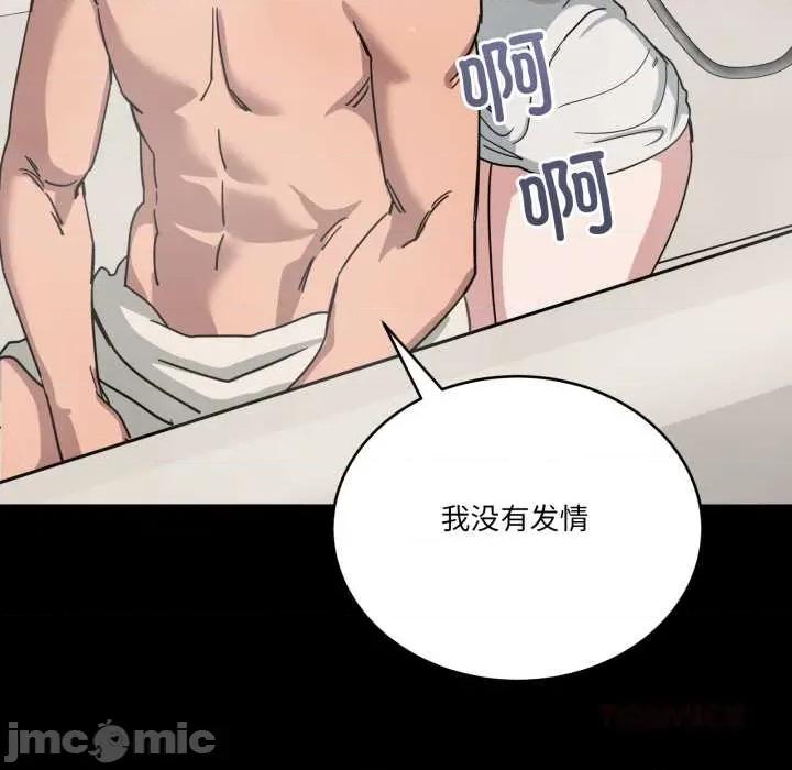 当狗不丢人 当狗不丢人31 当狗不丢人 第75页