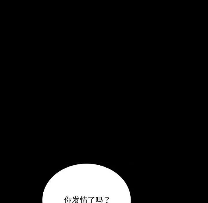 当狗不丢人 当狗不丢人31 当狗不丢人 第76页
