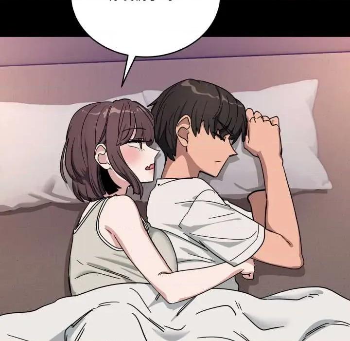 当狗不丢人 当狗不丢人31 当狗不丢人 第77页