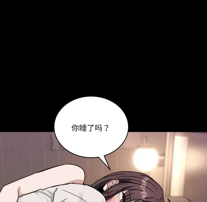 当狗不丢人 当狗不丢人31 当狗不丢人 第79页
