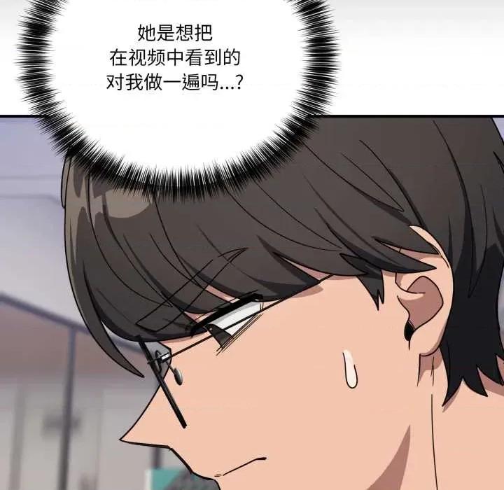 当狗不丢人 当狗不丢人31 当狗不丢人 第83页
