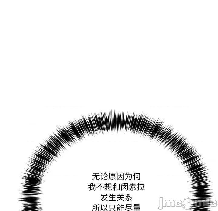 当狗不丢人 当狗不丢人31 当狗不丢人 第85页