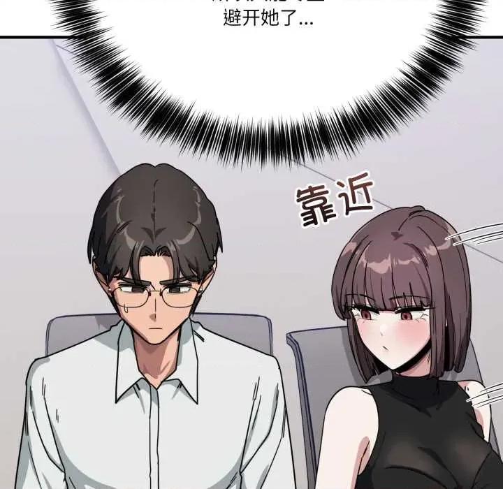 当狗不丢人 当狗不丢人31 当狗不丢人 第86页