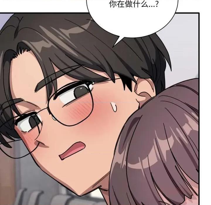 当狗不丢人 当狗不丢人31 当狗不丢人 第93页