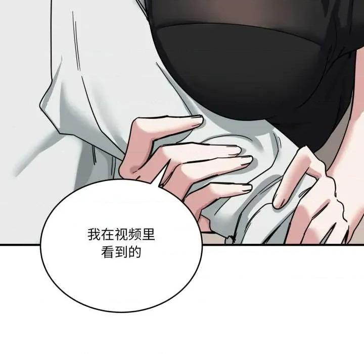 当狗不丢人 当狗不丢人31 当狗不丢人 第97页