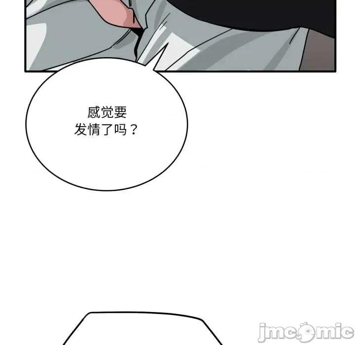 当狗不丢人 当狗不丢人31 当狗不丢人 第100页