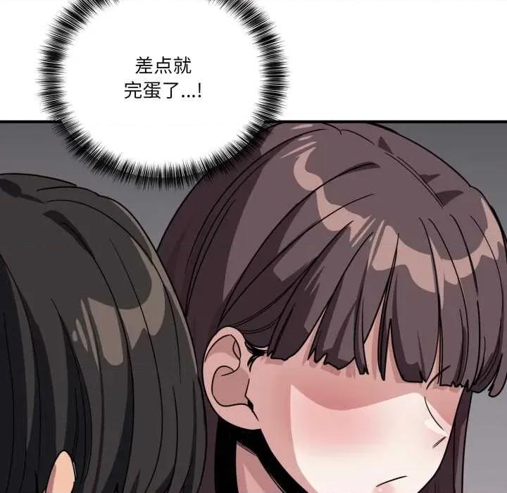 当狗不丢人 当狗不丢人31 当狗不丢人 第104页