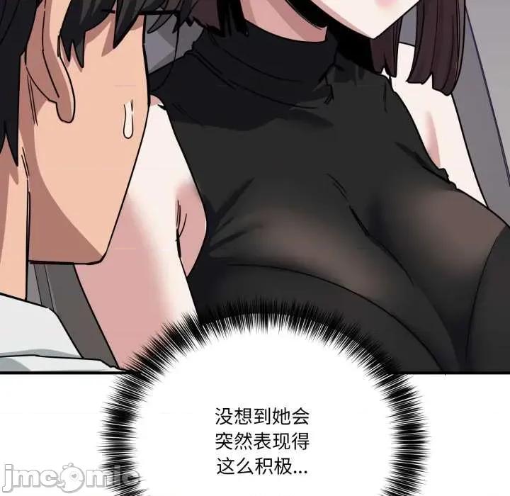 当狗不丢人 当狗不丢人31 当狗不丢人 第105页
